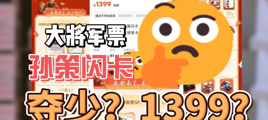 三国杀羊徽鱼的价格是多少？如何购买？