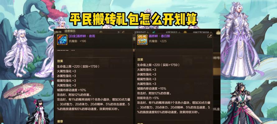 地下城新套装的调试方法是什么？