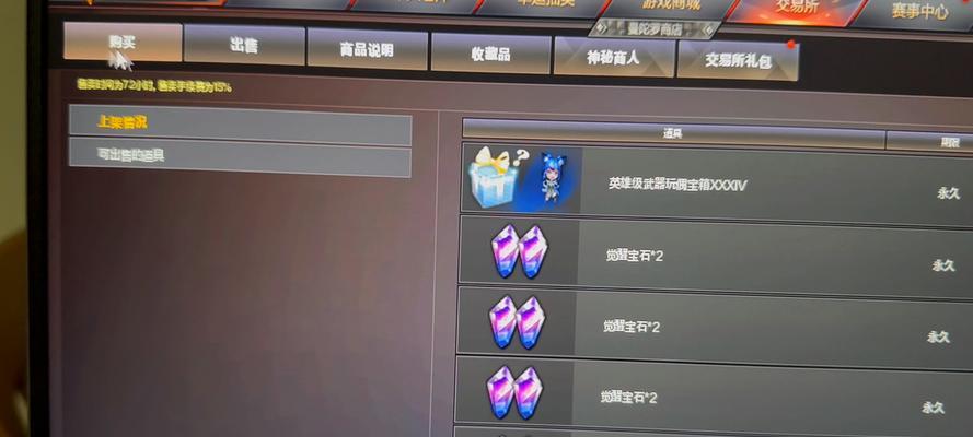 CF点券交易有上限吗？上限金额是多少？