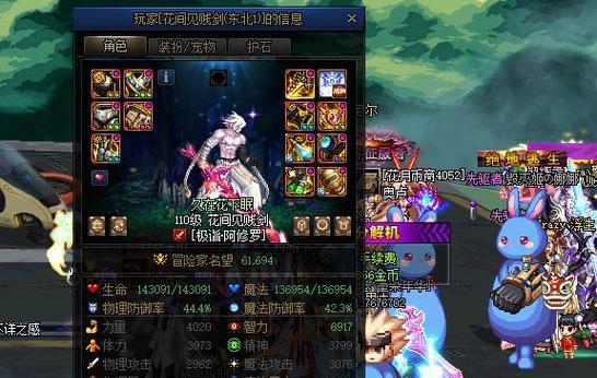 DNF中名望值的作用是什么？