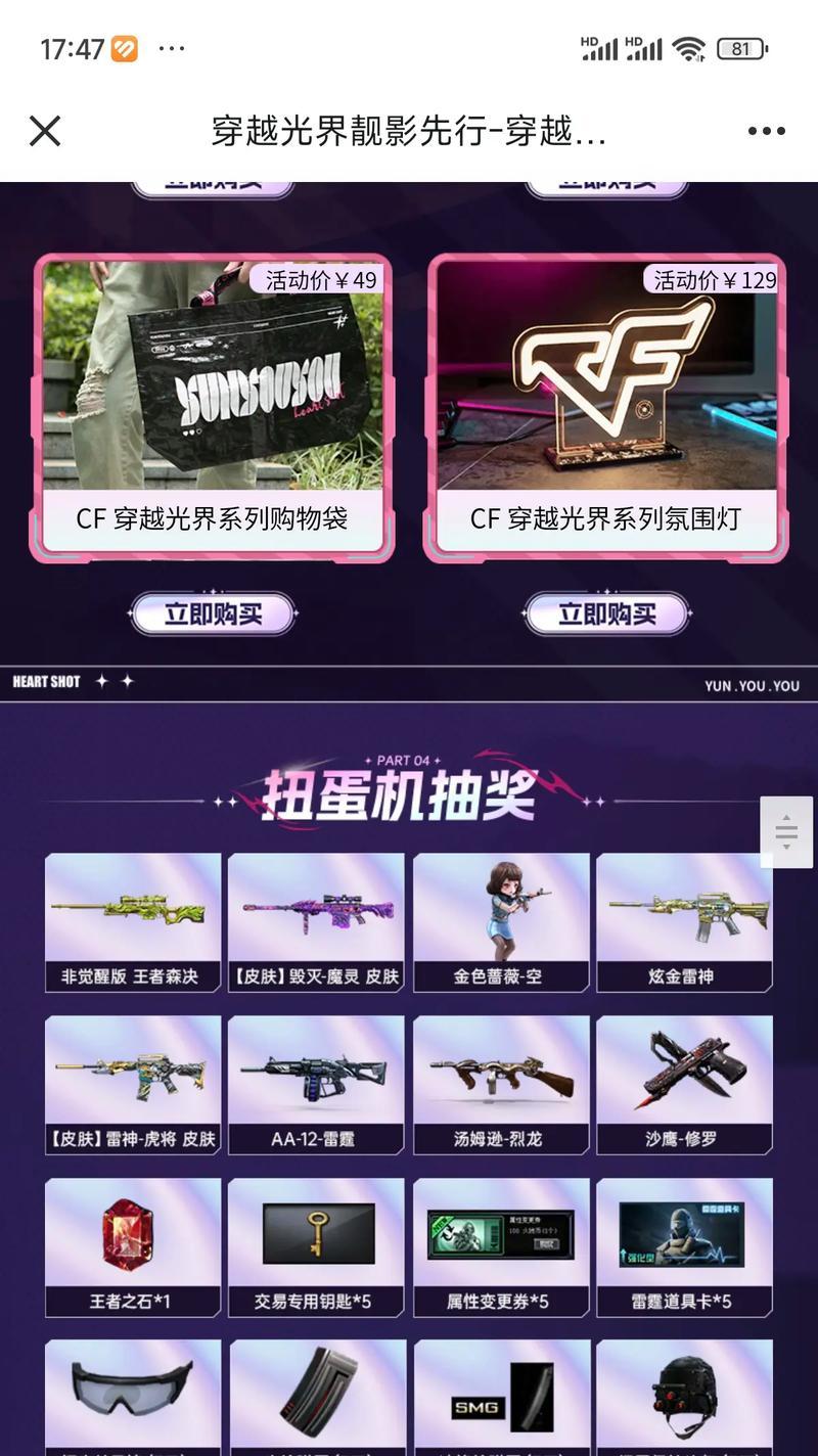 三月份CF活动氪金额度是多少？氪金活动有哪些？