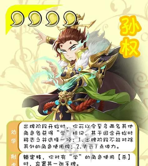 三国杀神孙权的衍生技能有哪些？如何触发？