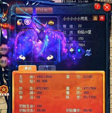 魔域龙年免费宝宝怎么获得？免费获取宝宝的方法是什么？