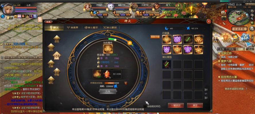 魔域雷神神火搭配推荐？搭配效果如何？