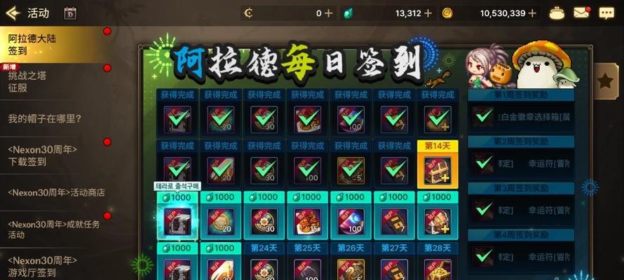 手游地下城积分获取途径有哪些？积分如何兑换奖励？