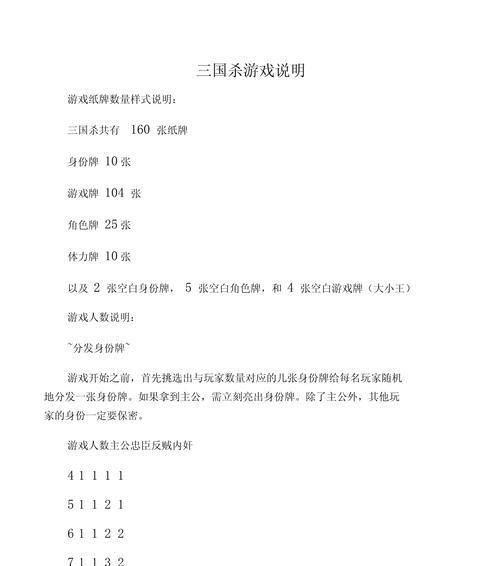 三国杀中回答问题的技巧是什么？如何提高正确率？