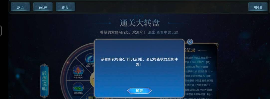 魔域抽奖没有领取怎么办？如何处理？