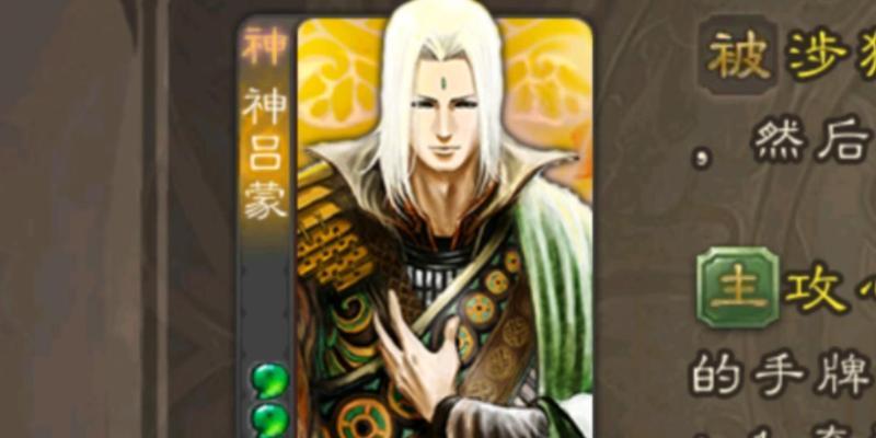 三国杀神阿蒙技能介绍？如何有效使用神阿蒙？