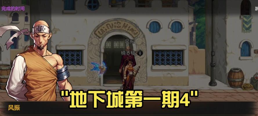 体验服伯雷罗进入地下城的条件是什么？流程是怎样的？