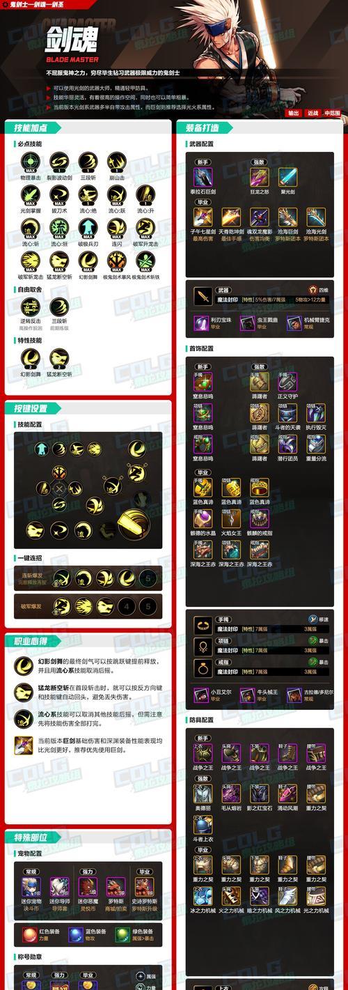 剑魂对决陀螺怎么用的啊？操作技巧有哪些？