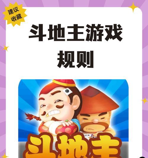 斗地主发言规则是什么？