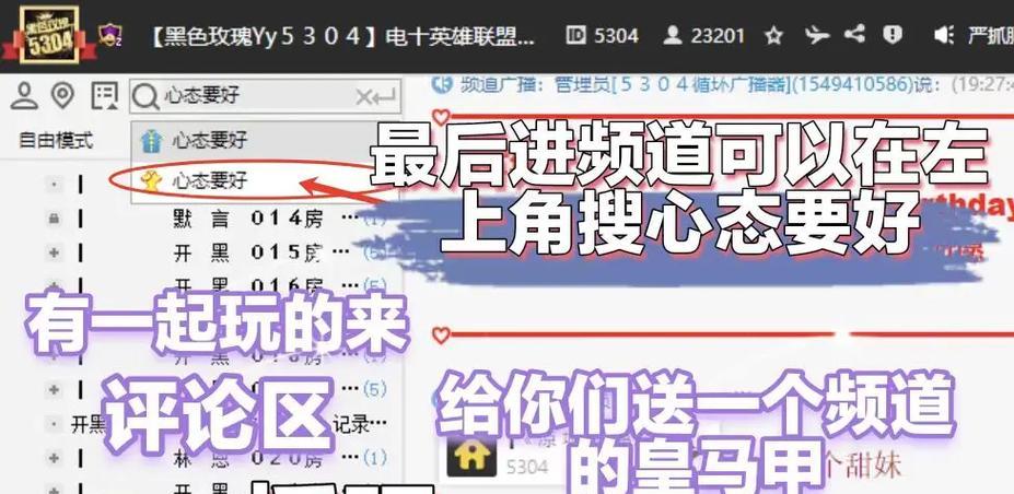 频道显示信息如何解读？频道选择有何技巧？