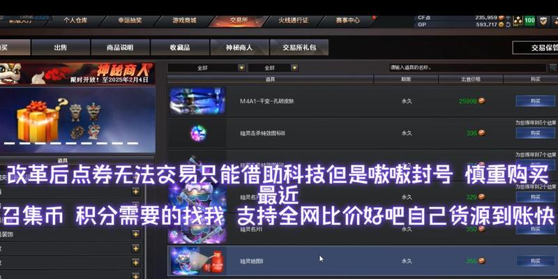 cf交易所武圣购买需要多少点券？如何获取这些点券？