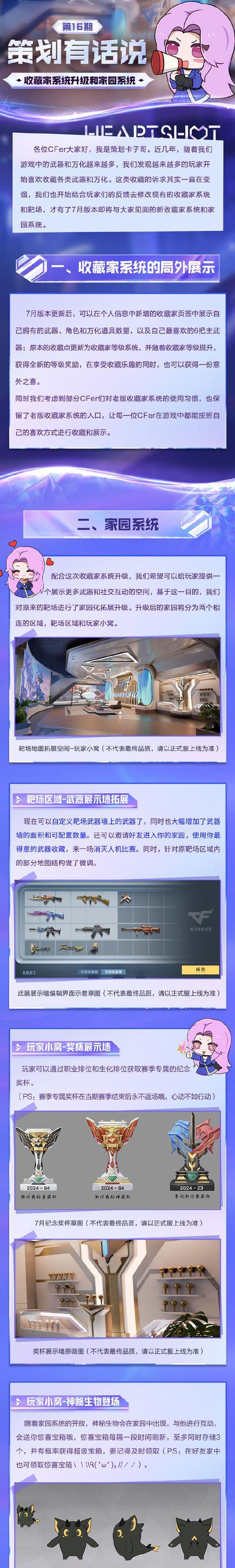 手游CF如何更换手雷？有哪些种类可选？