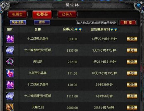 CF幽灵战队购买需要多少钱？