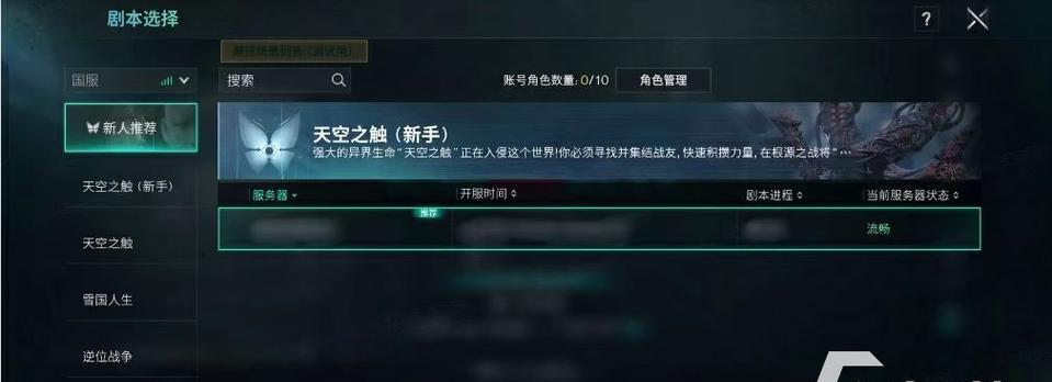 完美世界两个区怎么选服务器？服务器选择标准是什么？