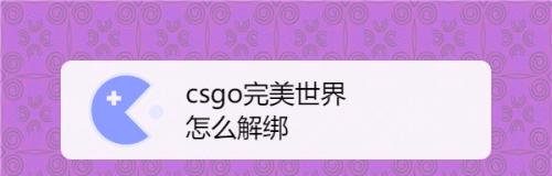 完美世界自动挂别针怎么挂？操作步骤是什么？