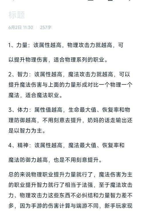 dnf中属强如何提升？有哪些方法？