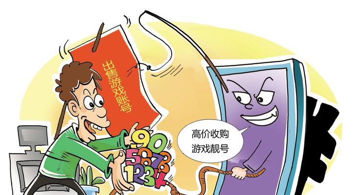 魔域商人买号有哪些骗术？如何避免被骗？