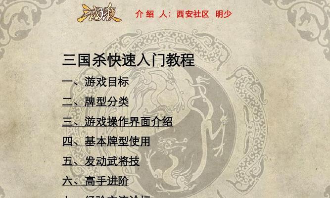 宗预三国杀的玩法是什么？