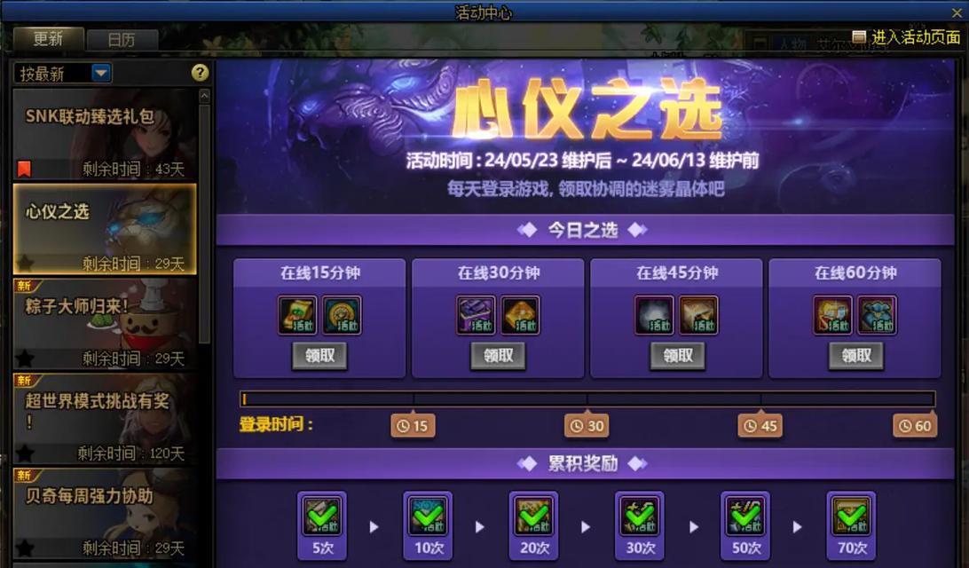 dnf升级卷的用途是什么？