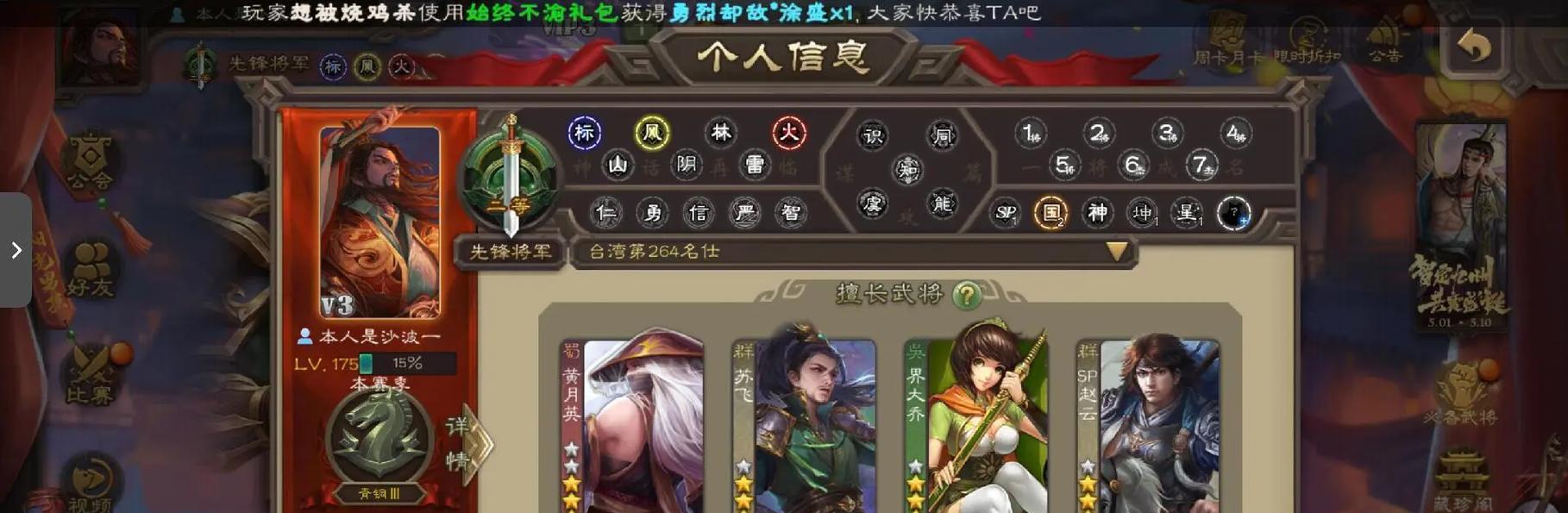 三国杀中如何抢购秒杀武将？