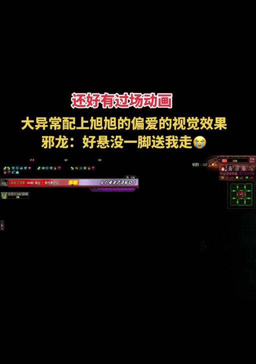 DNF中的偏爱状态是什么意思？如何触发？