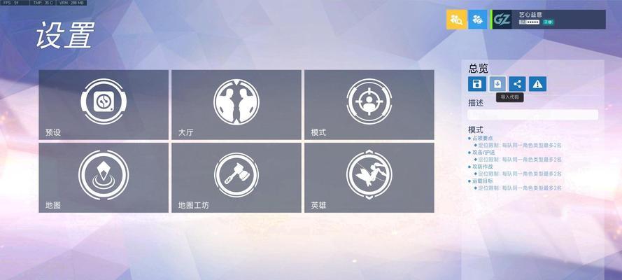 如何自定义守望先锋节拍的快捷键？设置快捷键有哪些好处？