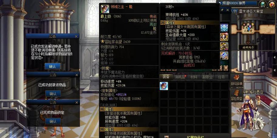 DNF中哪双鞋子最难洗？洗出极品属性的几率有多大？