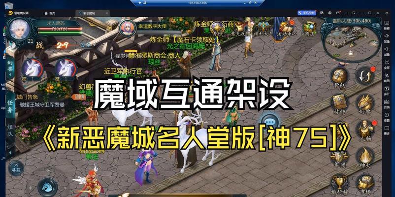 网游新规实施后魔域游戏有哪些变化？