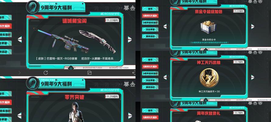 cf变天特效皮肤需要多少钱？购买皮肤的建议是什么？