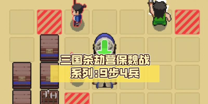 三国杀劫营保魏战功如何使用？