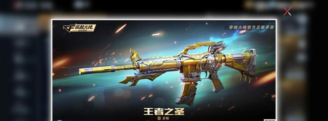 cf雷神至臻皮肤的价格是多少？购买雷神至臻需要多少钱？