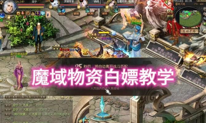 魔域圣装天命如何实现平分？需要满足哪些条件？