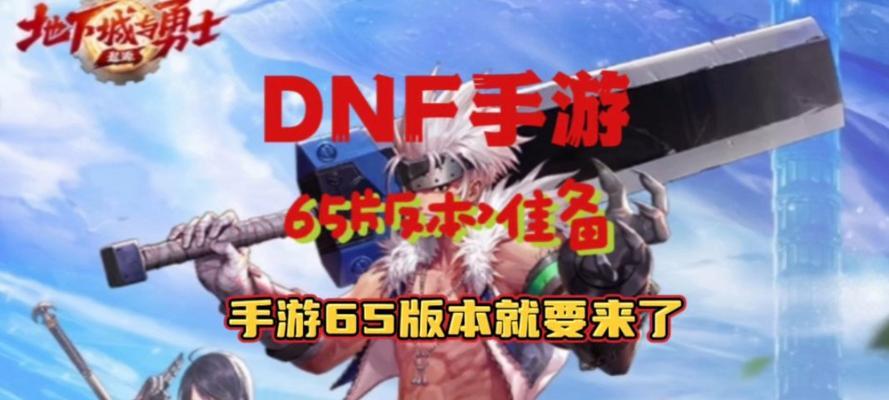 dnf游戏是何时发布的？dnf有哪些重要更新？