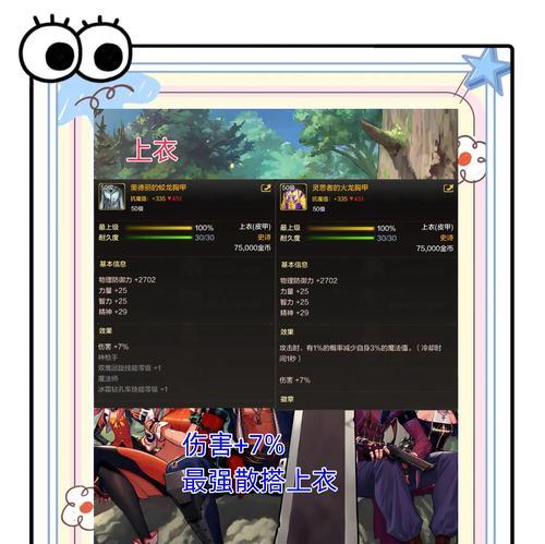 DNF选择哪种属强更合适？属强选择对角色有何影响？
