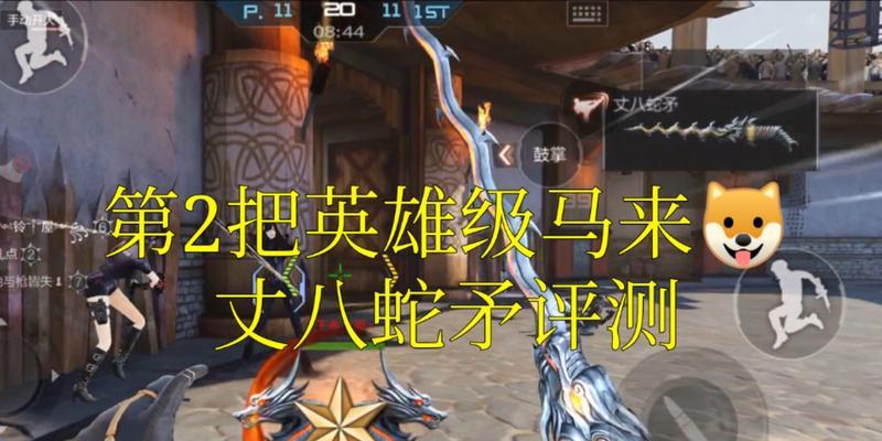 CF手游中剑的使用方法是什么？如何发挥最大效果？