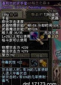 dnf90传说拳套怎么样？90级传说拳套的性能如何？