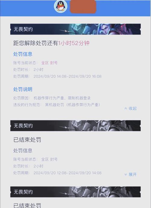 热血江湖账号被封如何解决？封号问题的常见原因是什么？