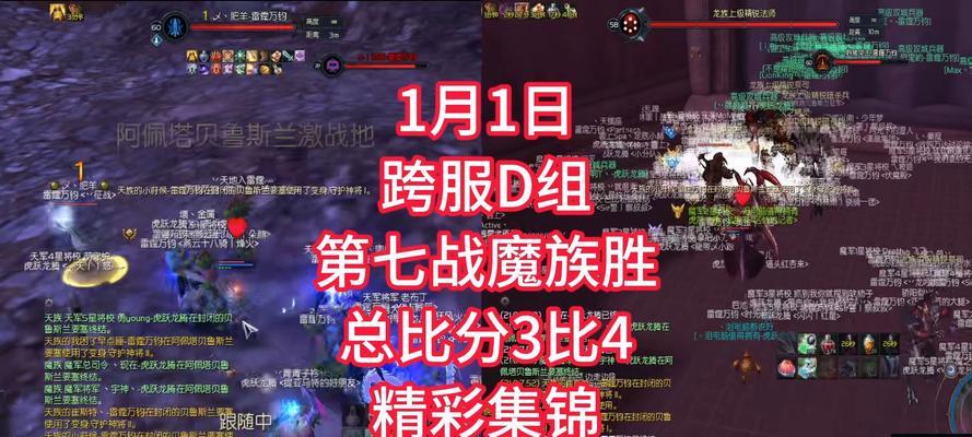 魔域跨服天梯玩法介绍？跨服天梯比赛规则是什么？
