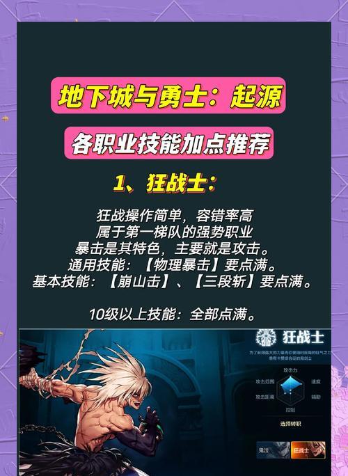 DNF新版天赋点不了的原因是什么？如何解决？