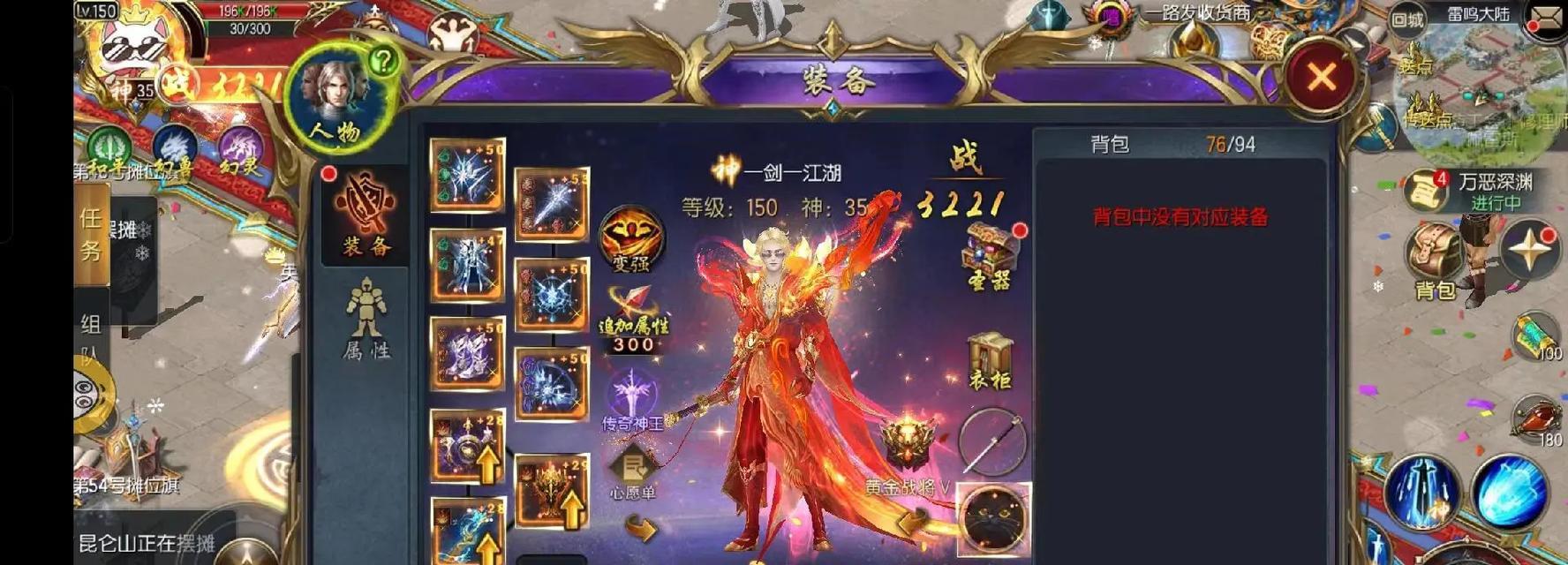 魔域任务集合完成方法是什么？有哪些任务集合的技巧？