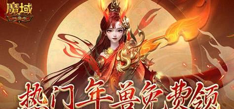 魔域龙怪副本入口在哪里？进入条件是什么？