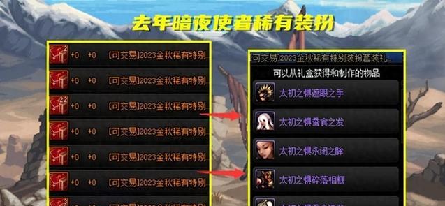 DNF拍卖行需要达到什么等级才能使用？