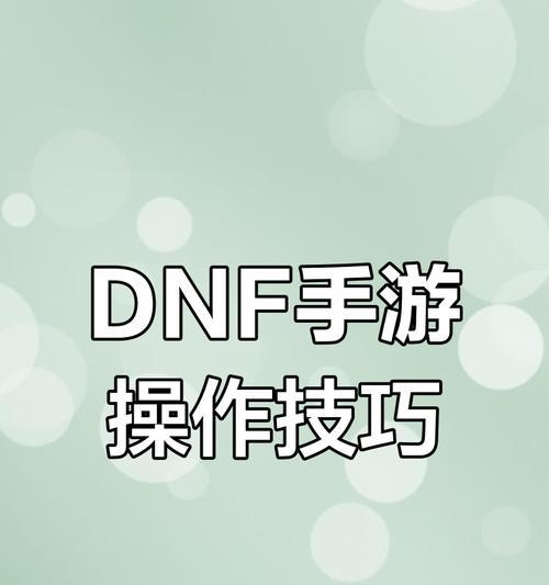 DNF如何实现多开游戏？