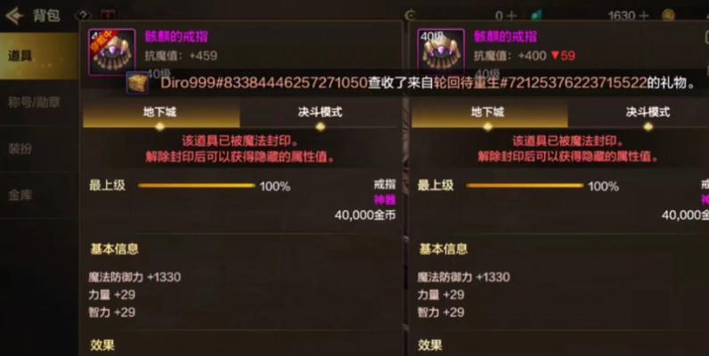 地下城黑珍珠品质如何？有什么特点？