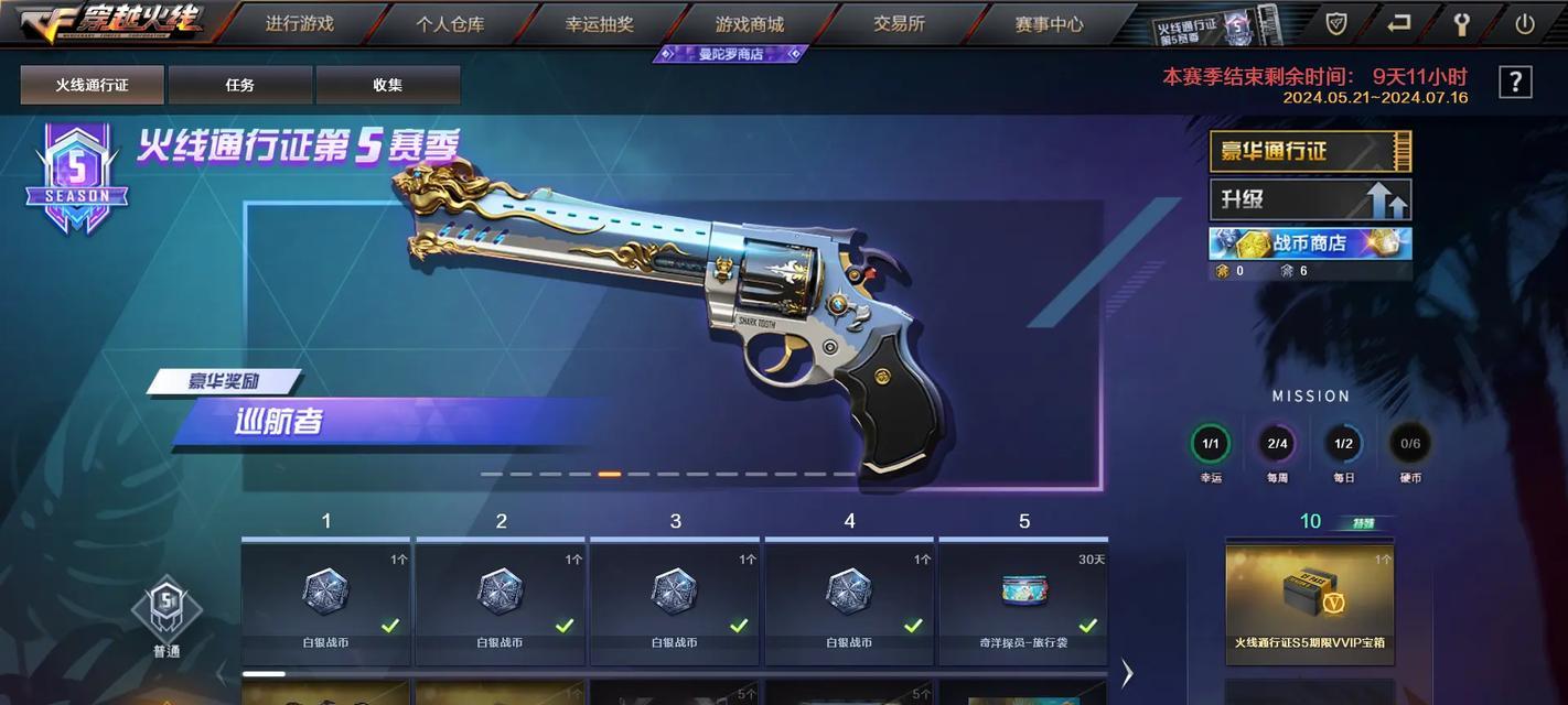 CF中如何卡永久枪？永久枪卡成功后如何使用？