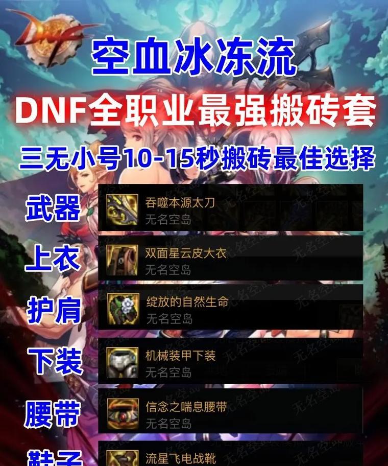 地下城更新前需要做哪些准备工作？更新后如何快速适应？