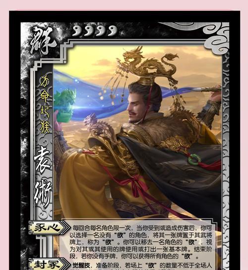 三国杀中袁术如何获得？获取袁术的途径有哪些？