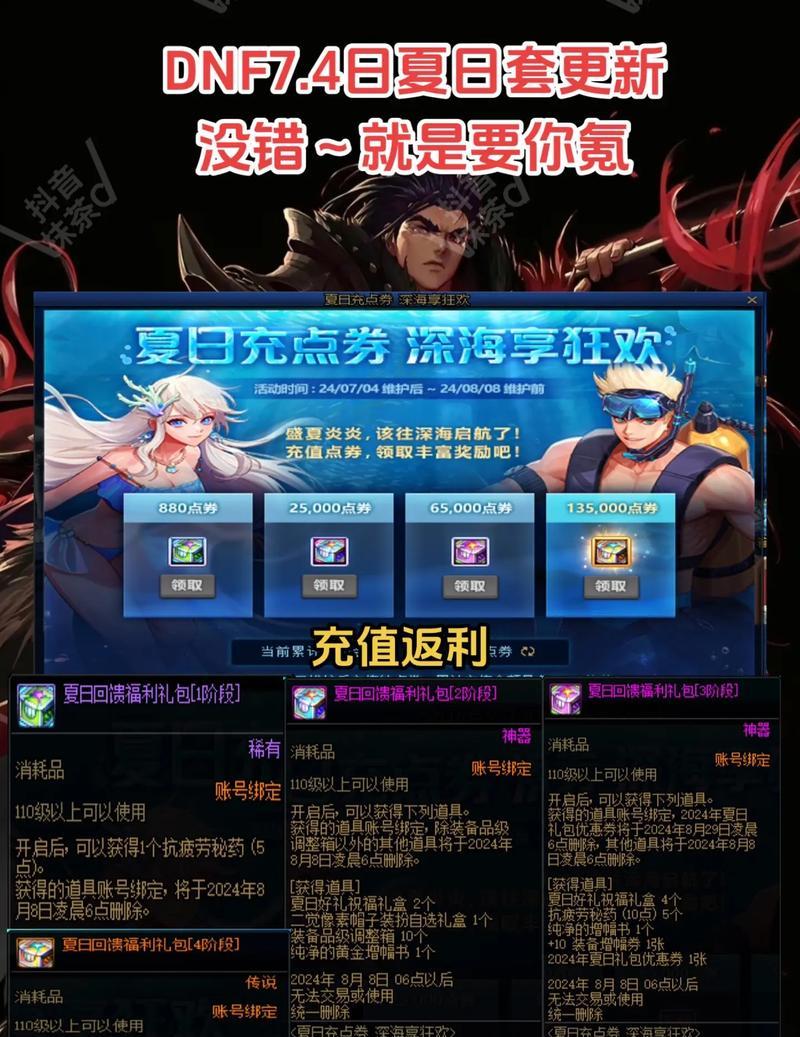 DNF悬案内容是什么？悬案如何解决？